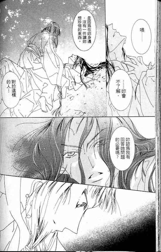 火宵之月韩漫全集-vol_07无删减无遮挡章节图片 