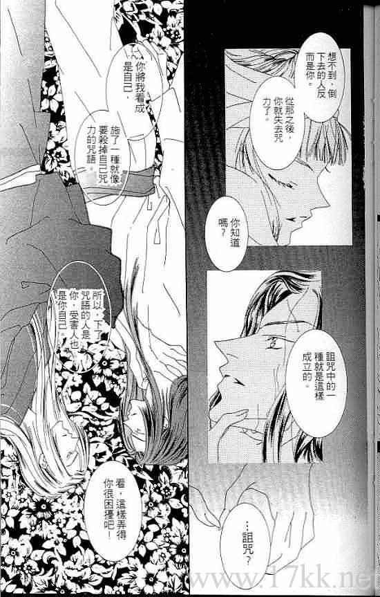 火宵之月韩漫全集-vol_07无删减无遮挡章节图片 