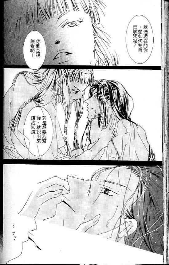 火宵之月韩漫全集-vol_07无删减无遮挡章节图片 