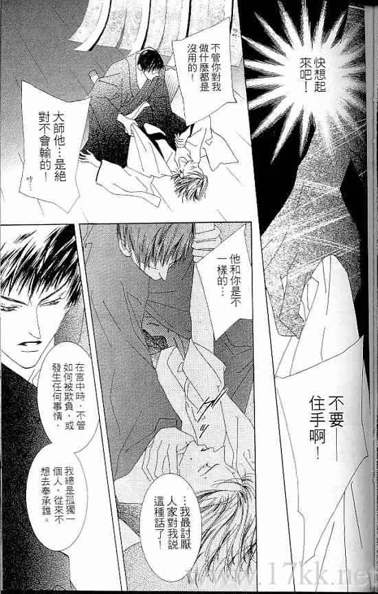 火宵之月韩漫全集-vol_07无删减无遮挡章节图片 