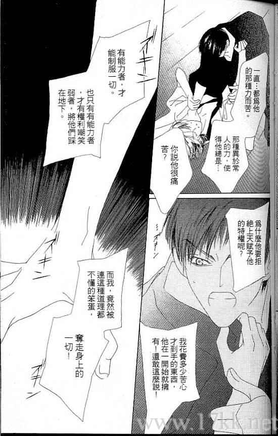 火宵之月韩漫全集-vol_07无删减无遮挡章节图片 