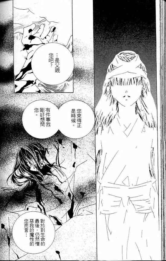 火宵之月韩漫全集-vol_07无删减无遮挡章节图片 