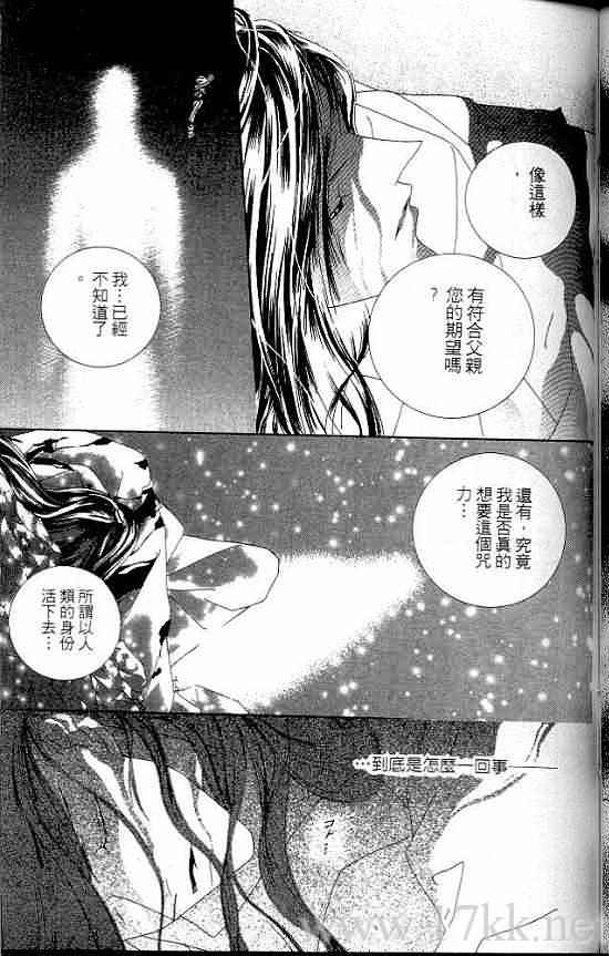 火宵之月韩漫全集-vol_07无删减无遮挡章节图片 