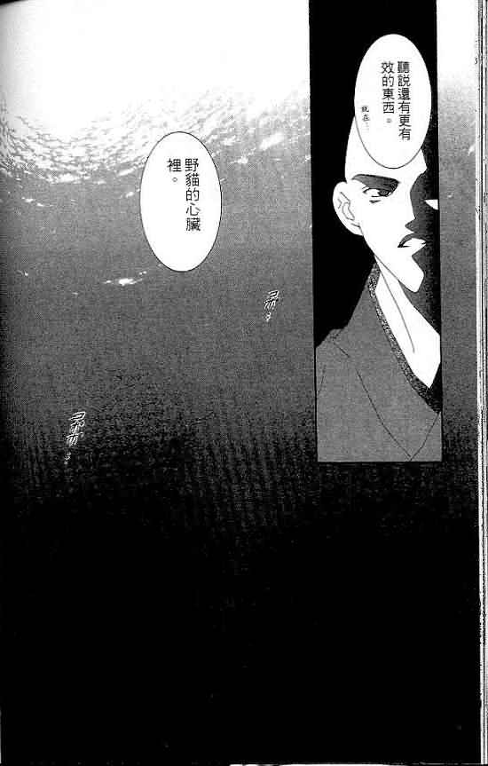 火宵之月韩漫全集-vol_07无删减无遮挡章节图片 