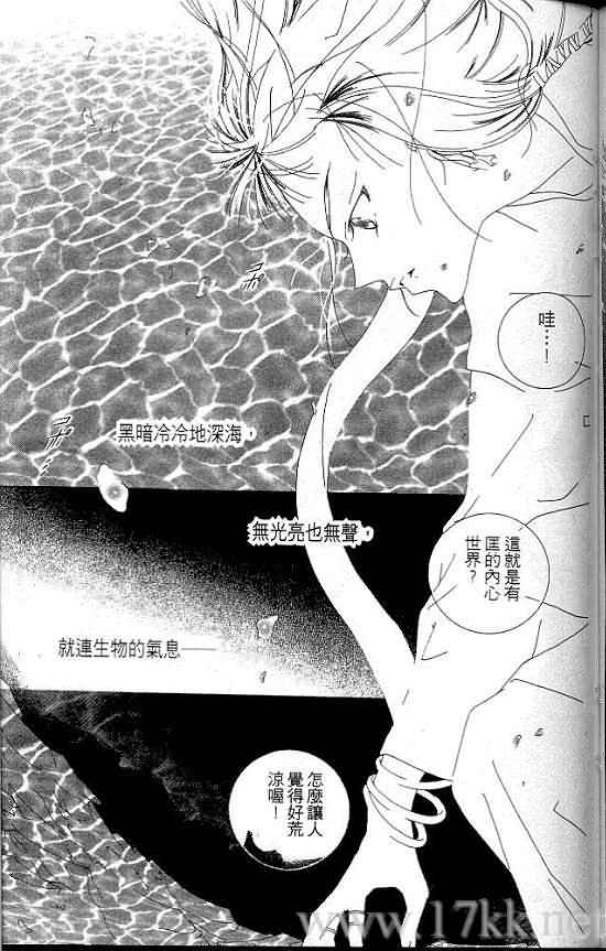 火宵之月韩漫全集-vol_07无删减无遮挡章节图片 