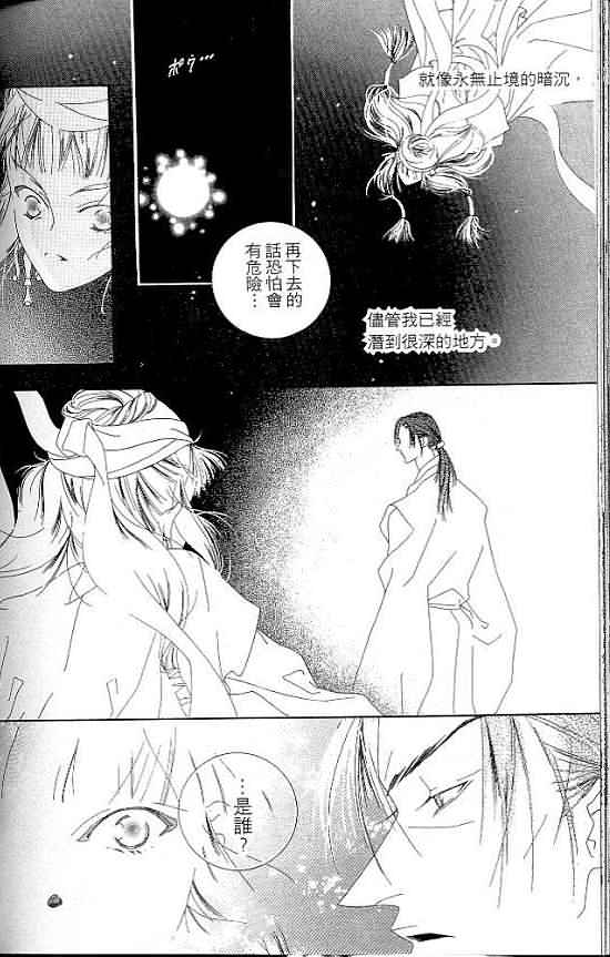 火宵之月韩漫全集-vol_07无删减无遮挡章节图片 