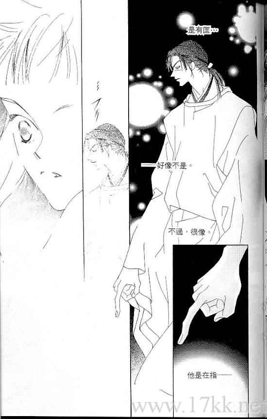 火宵之月韩漫全集-vol_07无删减无遮挡章节图片 