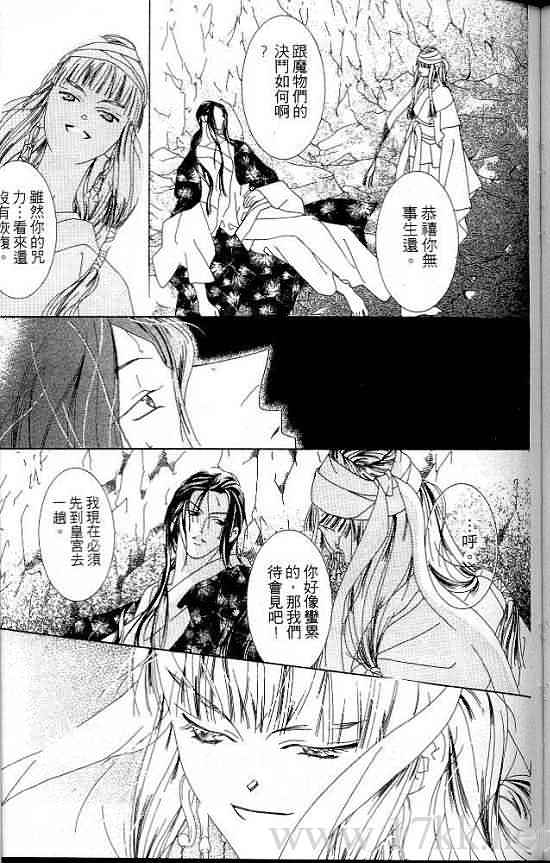 火宵之月韩漫全集-vol_07无删减无遮挡章节图片 