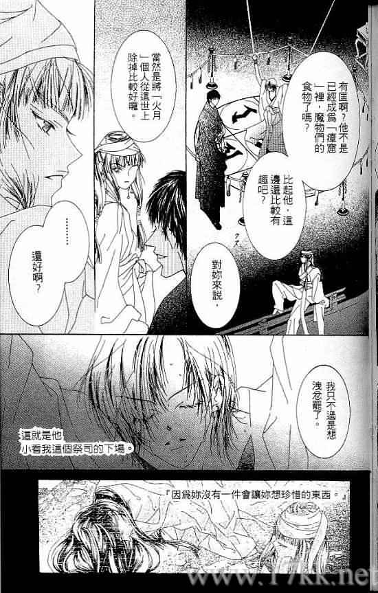火宵之月韩漫全集-vol_07无删减无遮挡章节图片 
