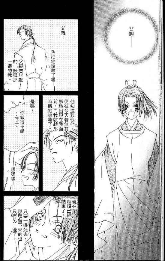 火宵之月韩漫全集-vol_07无删减无遮挡章节图片 