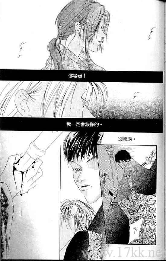 火宵之月韩漫全集-vol_07无删减无遮挡章节图片 