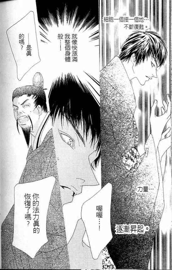火宵之月韩漫全集-vol_07无删减无遮挡章节图片 