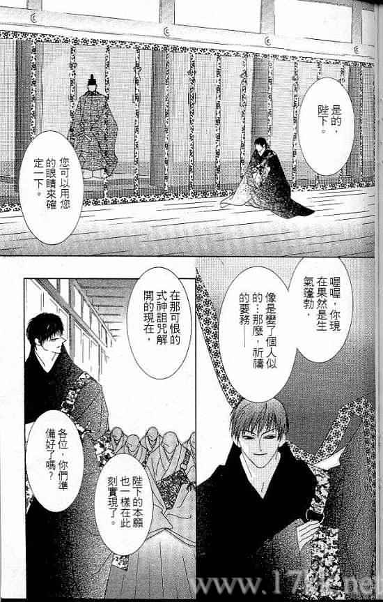 火宵之月韩漫全集-vol_07无删减无遮挡章节图片 