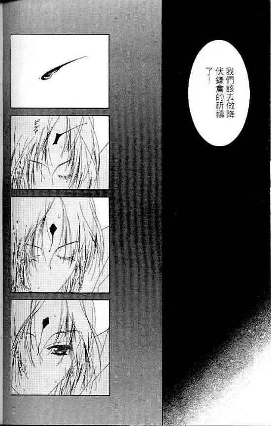 火宵之月韩漫全集-vol_07无删减无遮挡章节图片 