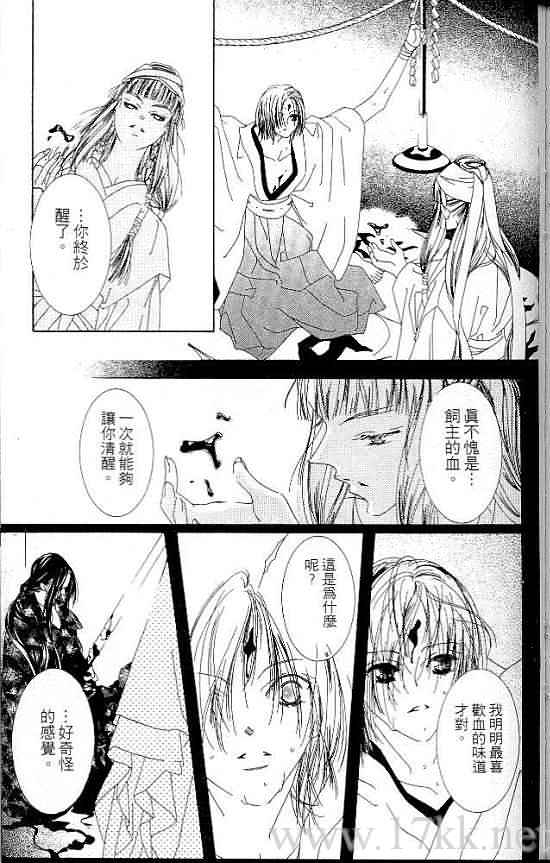 火宵之月韩漫全集-vol_07无删减无遮挡章节图片 
