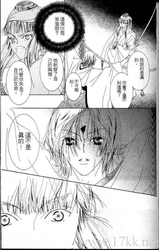 火宵之月韩漫全集-vol_07无删减无遮挡章节图片 