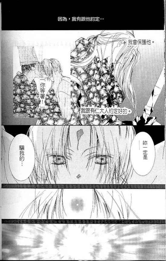 火宵之月韩漫全集-vol_07无删减无遮挡章节图片 