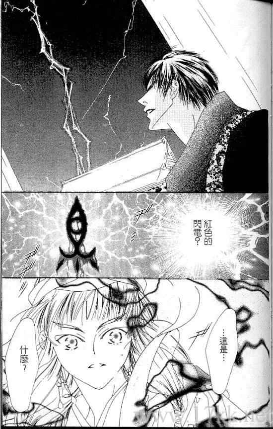 火宵之月韩漫全集-vol_07无删减无遮挡章节图片 