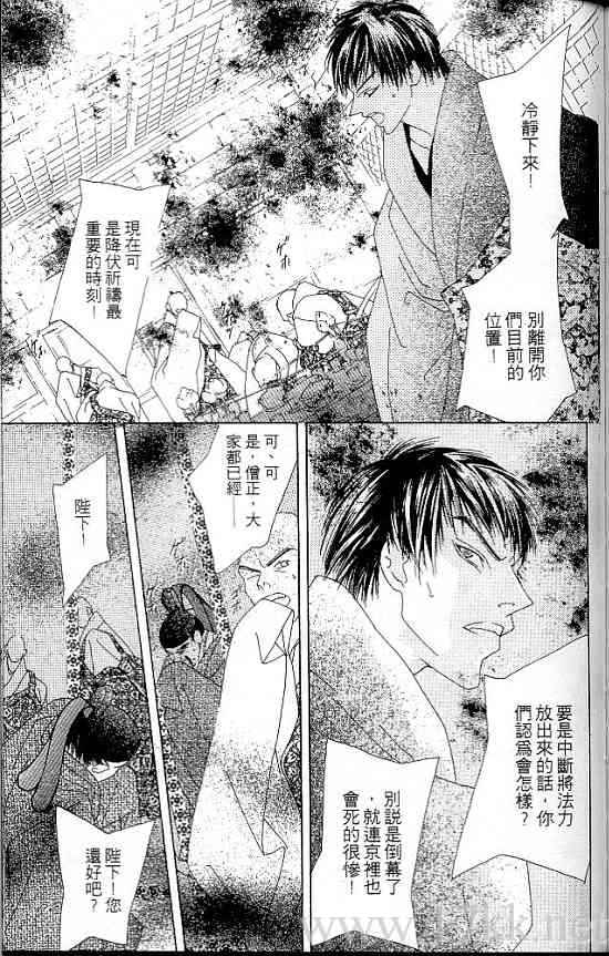 火宵之月韩漫全集-vol_07无删减无遮挡章节图片 