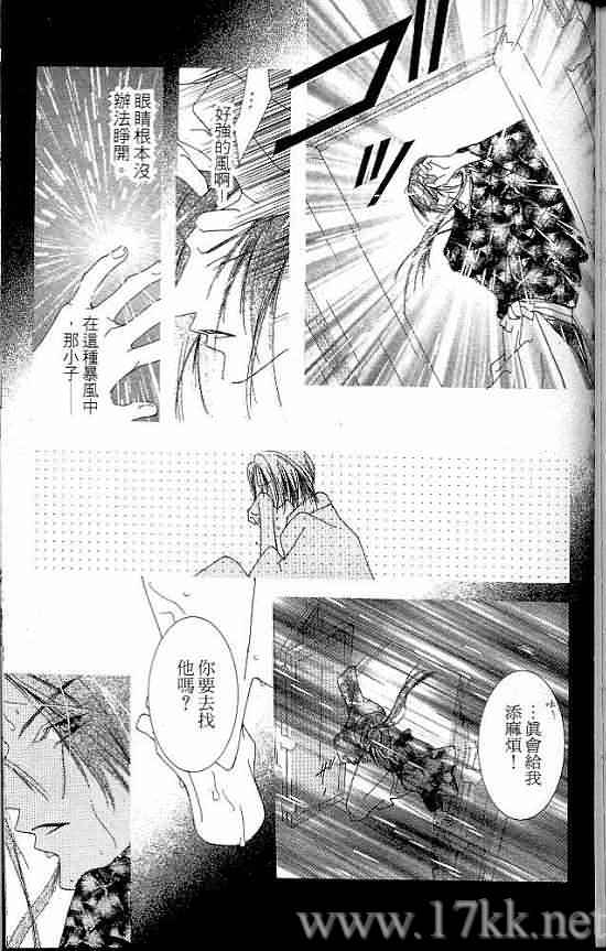 火宵之月韩漫全集-vol_07无删减无遮挡章节图片 