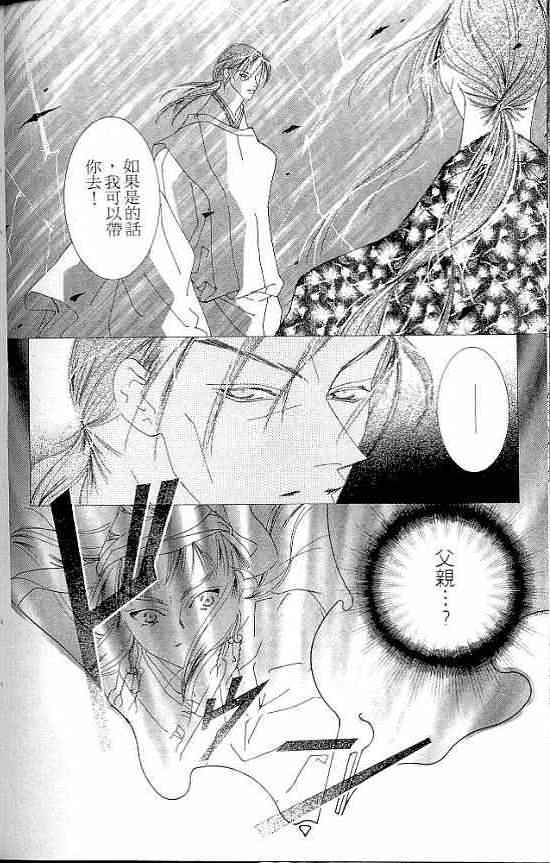 火宵之月韩漫全集-vol_07无删减无遮挡章节图片 