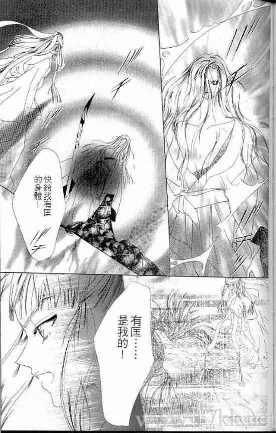 火宵之月韩漫全集-vol_07无删减无遮挡章节图片 