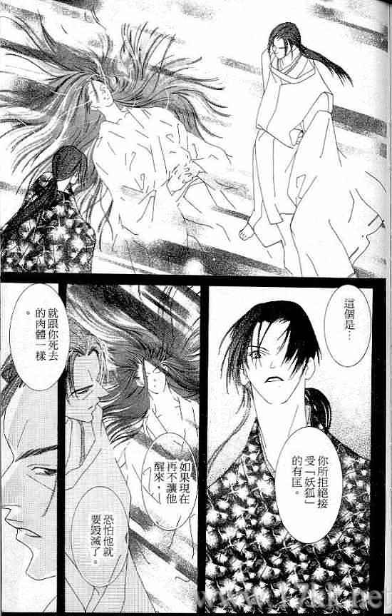 火宵之月韩漫全集-vol_07无删减无遮挡章节图片 