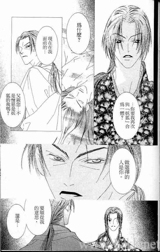 火宵之月韩漫全集-vol_07无删减无遮挡章节图片 