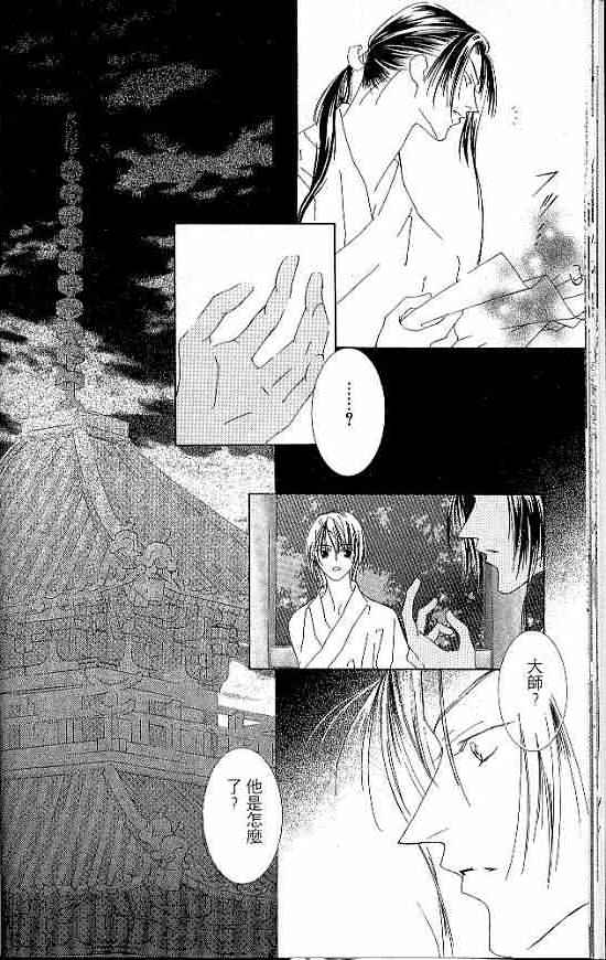 火宵之月韩漫全集-vol_07无删减无遮挡章节图片 