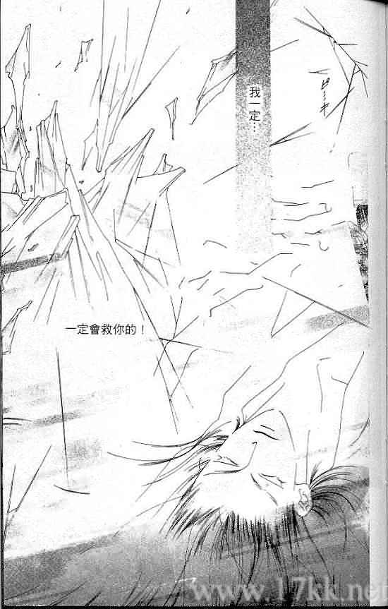 火宵之月韩漫全集-vol_07无删减无遮挡章节图片 
