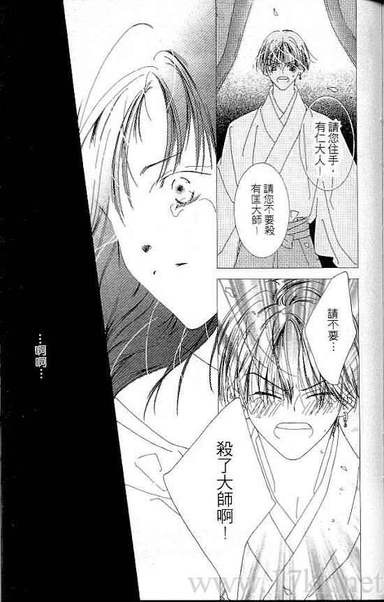 火宵之月韩漫全集-vol_07无删减无遮挡章节图片 
