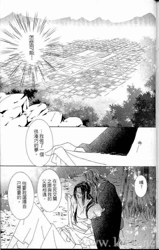 火宵之月韩漫全集-vol_07无删减无遮挡章节图片 
