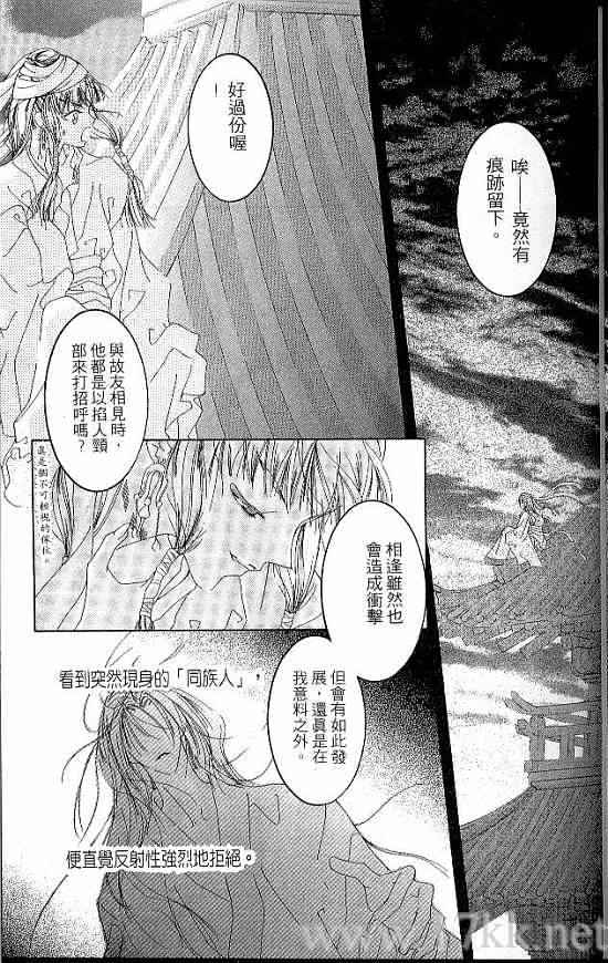 火宵之月韩漫全集-vol_07无删减无遮挡章节图片 