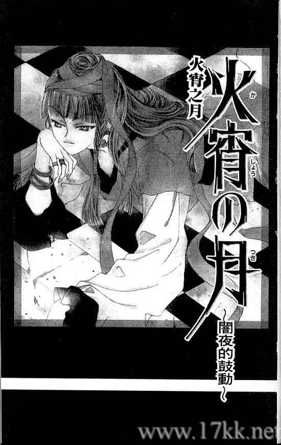 火宵之月韩漫全集-vol_07无删减无遮挡章节图片 