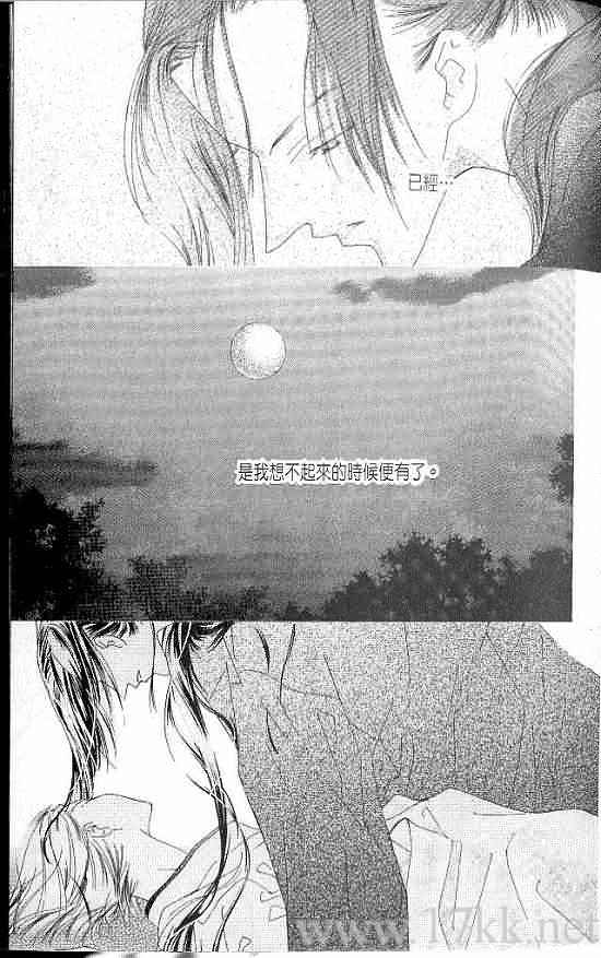 火宵之月韩漫全集-vol_07无删减无遮挡章节图片 