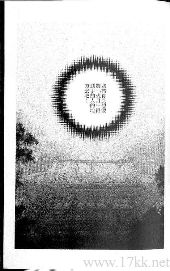 火宵之月韩漫全集-vol_07无删减无遮挡章节图片 