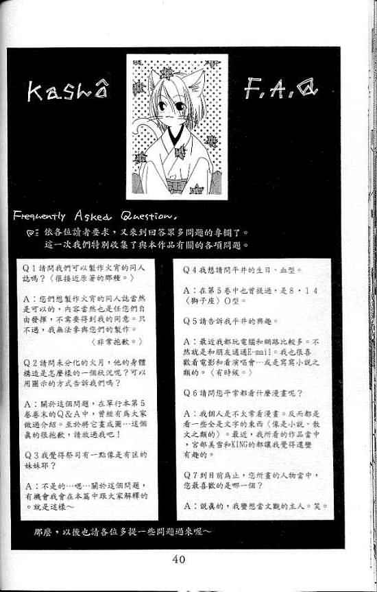 火宵之月韩漫全集-vol_07无删减无遮挡章节图片 