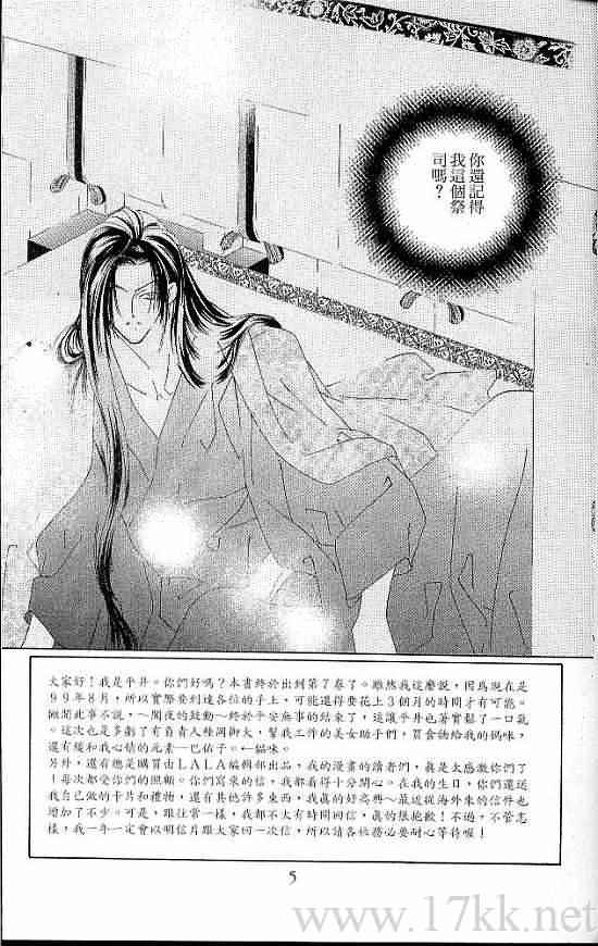 火宵之月韩漫全集-vol_07无删减无遮挡章节图片 