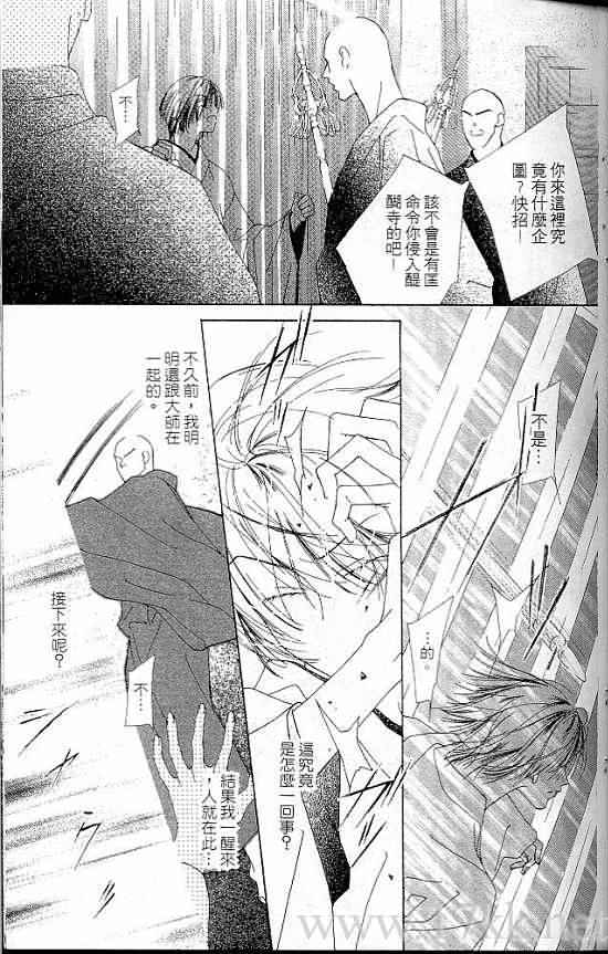 火宵之月韩漫全集-vol_07无删减无遮挡章节图片 