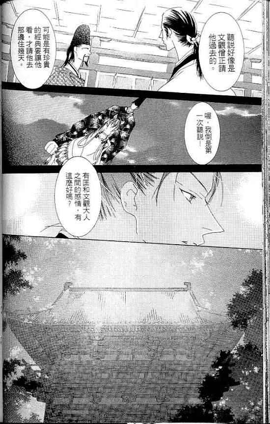 火宵之月韩漫全集-vol_07无删减无遮挡章节图片 