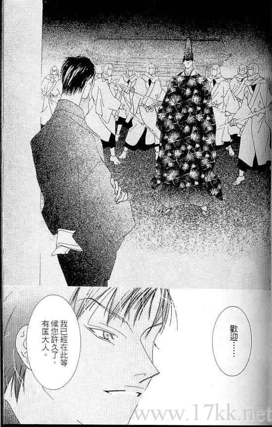火宵之月韩漫全集-vol_07无删减无遮挡章节图片 