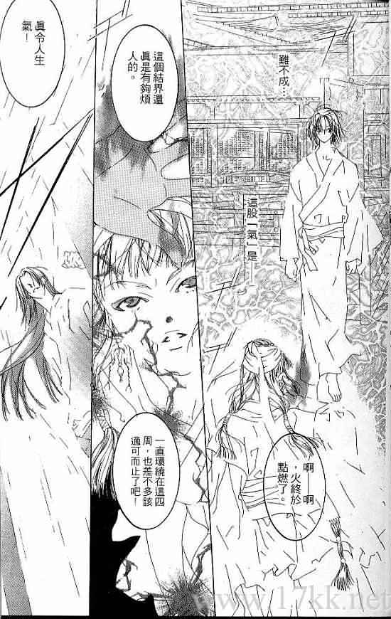 火宵之月韩漫全集-vol_07无删减无遮挡章节图片 