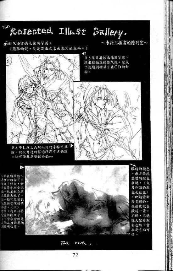 火宵之月韩漫全集-vol_07无删减无遮挡章节图片 