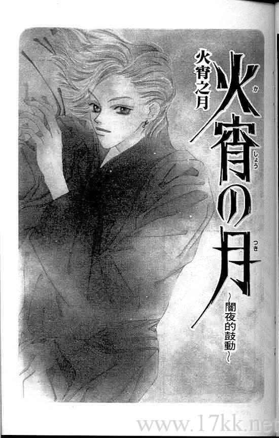 火宵之月韩漫全集-vol_07无删减无遮挡章节图片 