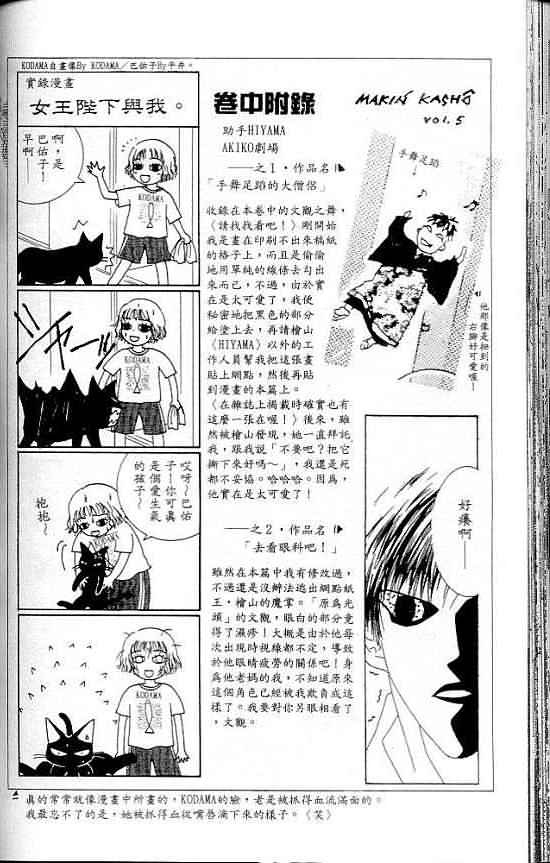 火宵之月韩漫全集-vol_07无删减无遮挡章节图片 