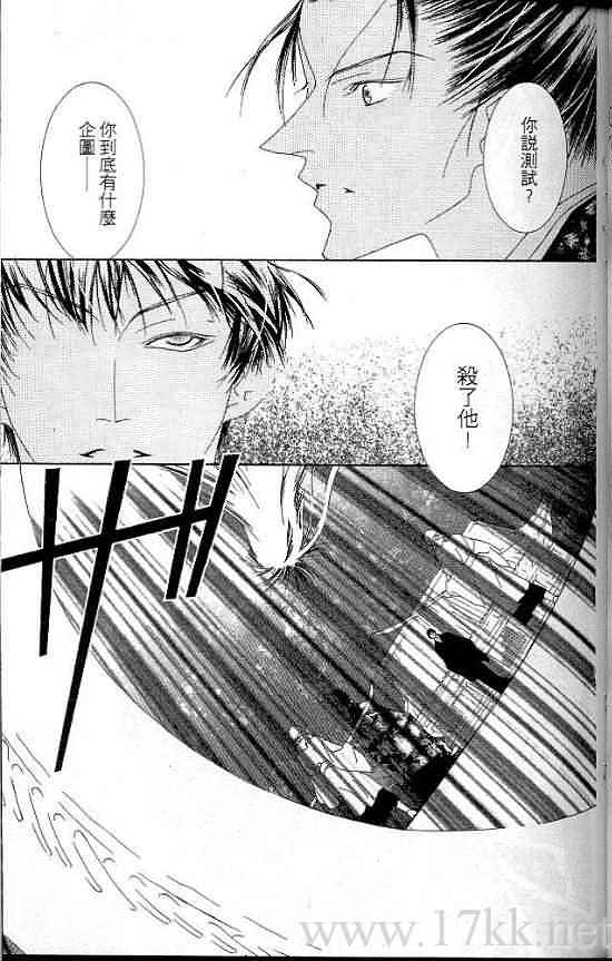 火宵之月韩漫全集-vol_07无删减无遮挡章节图片 