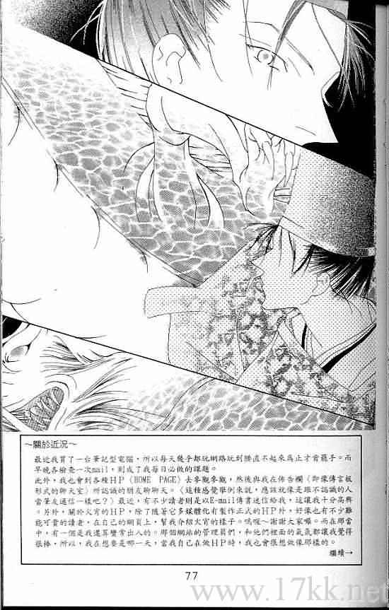 火宵之月韩漫全集-vol_07无删减无遮挡章节图片 