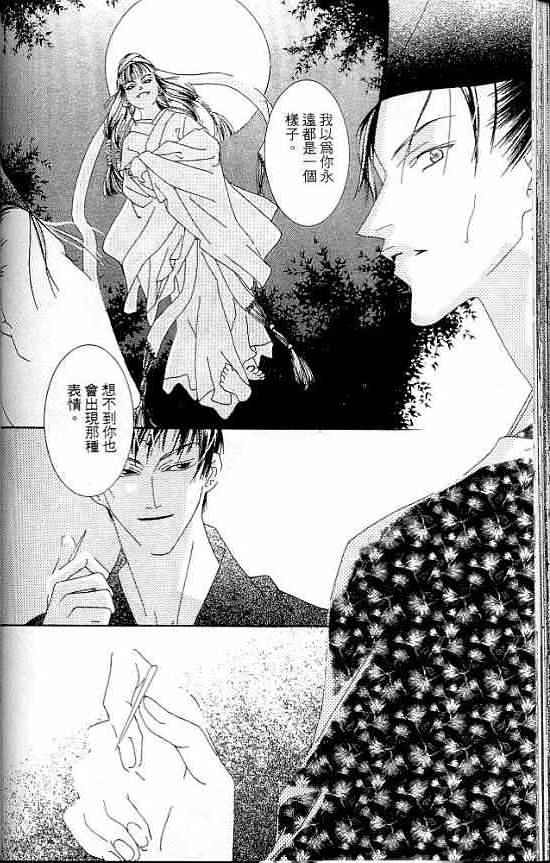 火宵之月韩漫全集-vol_07无删减无遮挡章节图片 