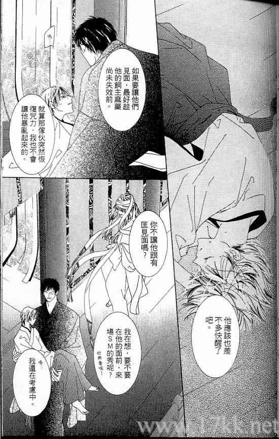 火宵之月韩漫全集-vol_07无删减无遮挡章节图片 