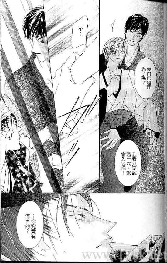 火宵之月韩漫全集-vol_07无删减无遮挡章节图片 